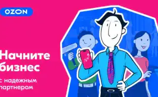 Как открыть успешный ПВЗ в маленьком городе: опыт стартапа
