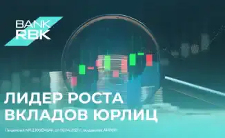 Казахстанский бизнес доверяет банкам: 17,2 трлн тенге на счетах к весне 2025 года