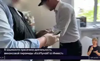 В Шымкенте раскрыта финансовая пирамида 'КазМунайГаз Инвест'
