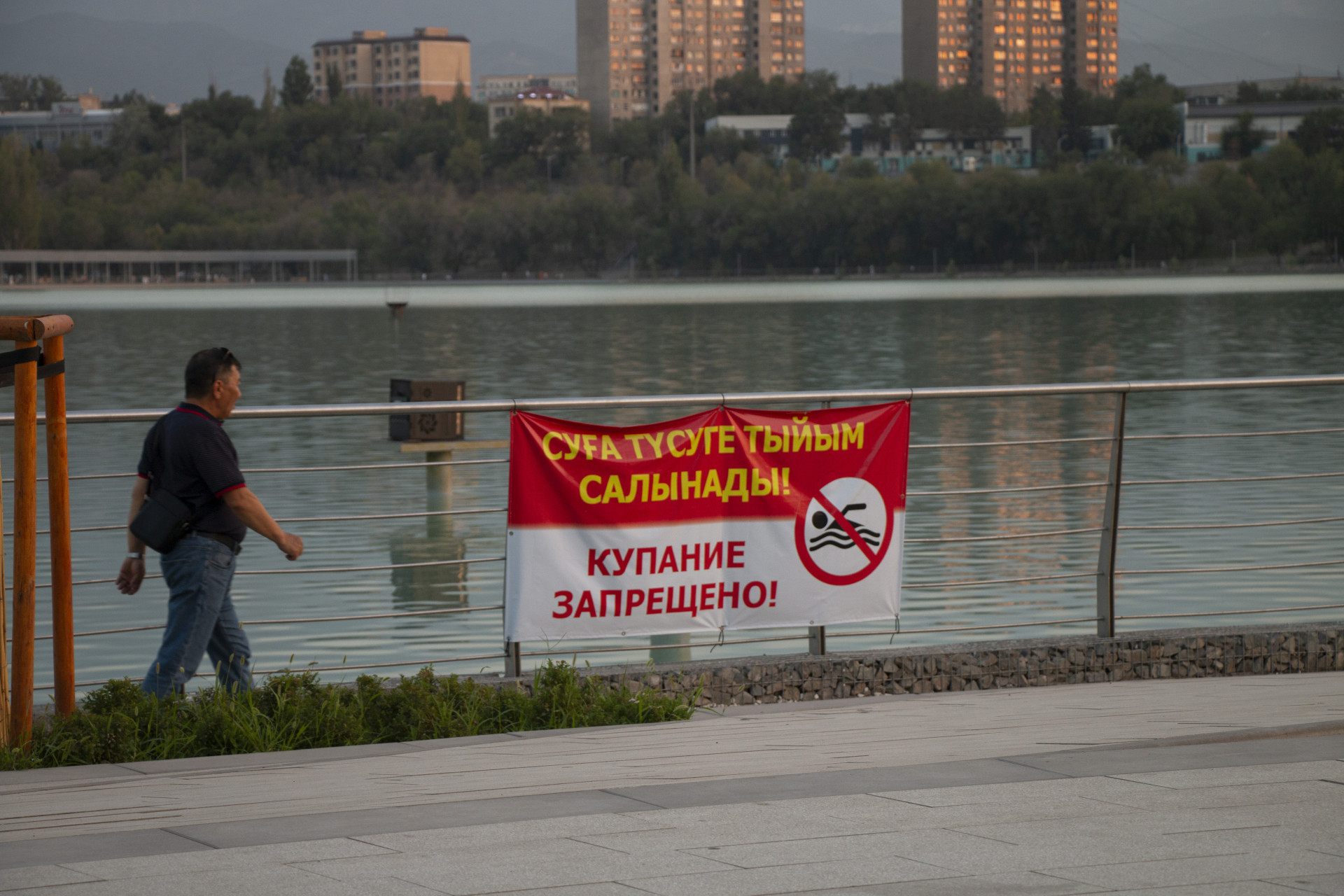 Табличка 'Купаться запрещено' на Сайране