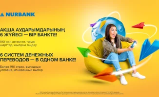 Нурбанк: цифровые сервисы для удобства международных переводов в Казахстане