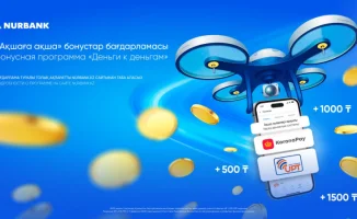 Нурбанк запускает международную бонусную программу для получателей денежных переводов