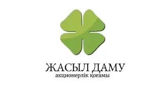 АО 'Жасыл даму' отвечает на критику: соблюдение норм и прозрачность деятельности