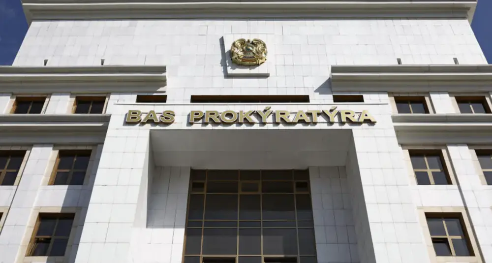 Генпрокуратура