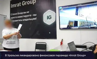 Казахстанцы потеряли миллионы в финансовой пирамиде Imrat Group