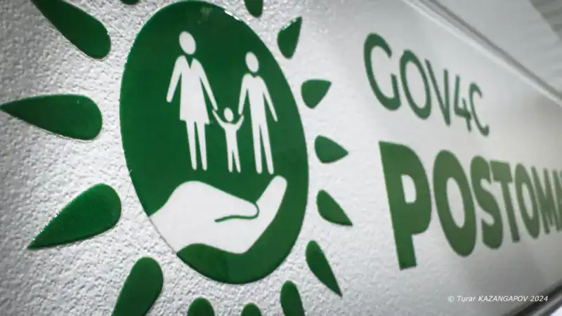 Правительство для граждан