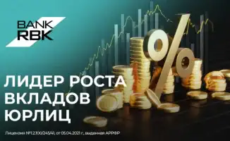 Bank RBK: Лидер роста вкладов бизнеса в Казахстане, 19,2 трлн тенге