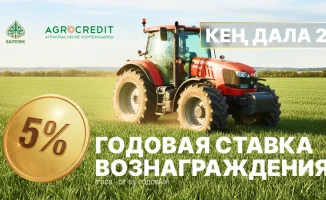 Кредитный дождь для аграриев: программа 'Кең дала 2' стартует!