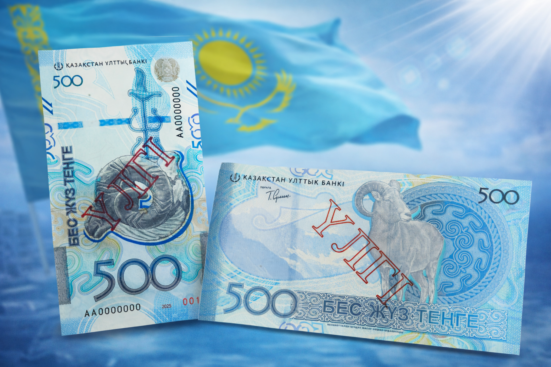 новые 500 тенге