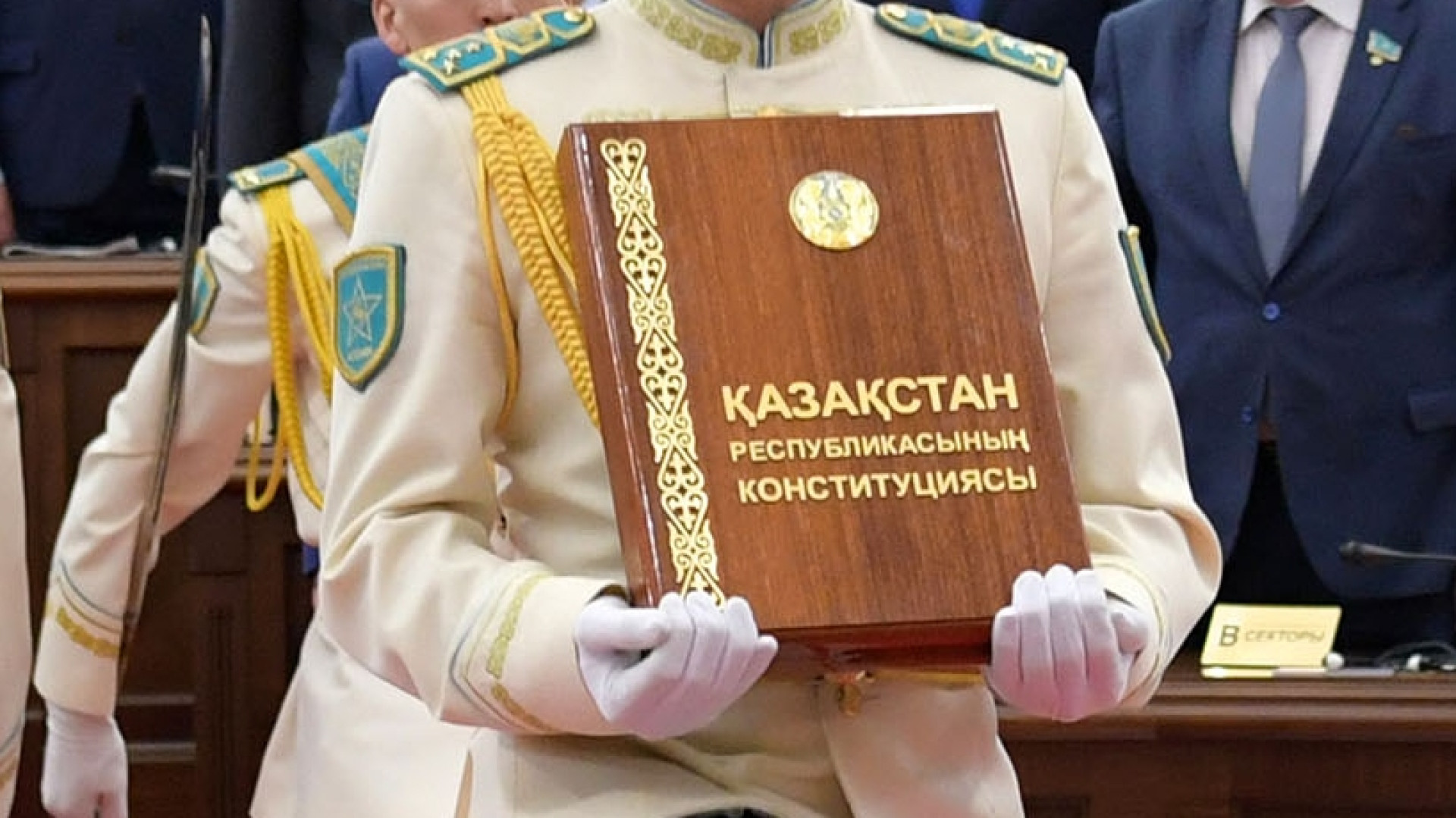 день конституции Казахстана