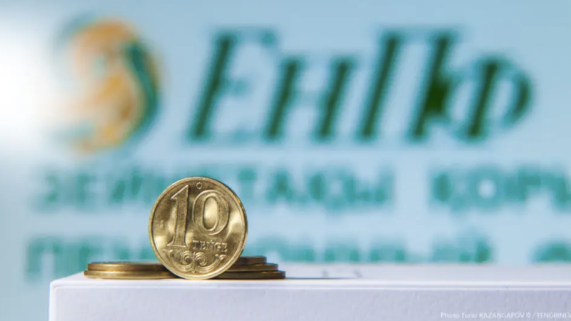 ЕНПФ: У казахстанцев исчезли десятки тысяч тенге