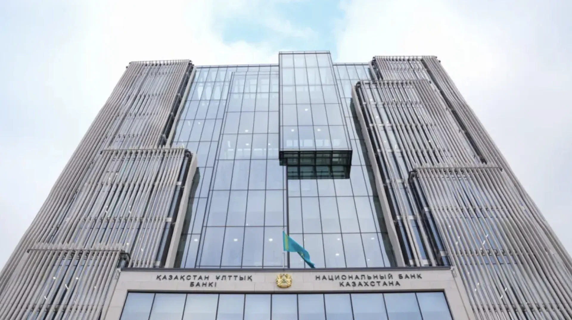 Нацбанк Казахстана