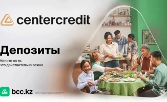 Депозиты БЦК: надежный путь к накоплениям в Казахстане