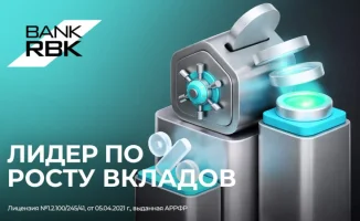 Bank RBK: Лидер по росту вкладов в Казахстане на фоне сокращения общего объема до 47,2 трлн тенге
