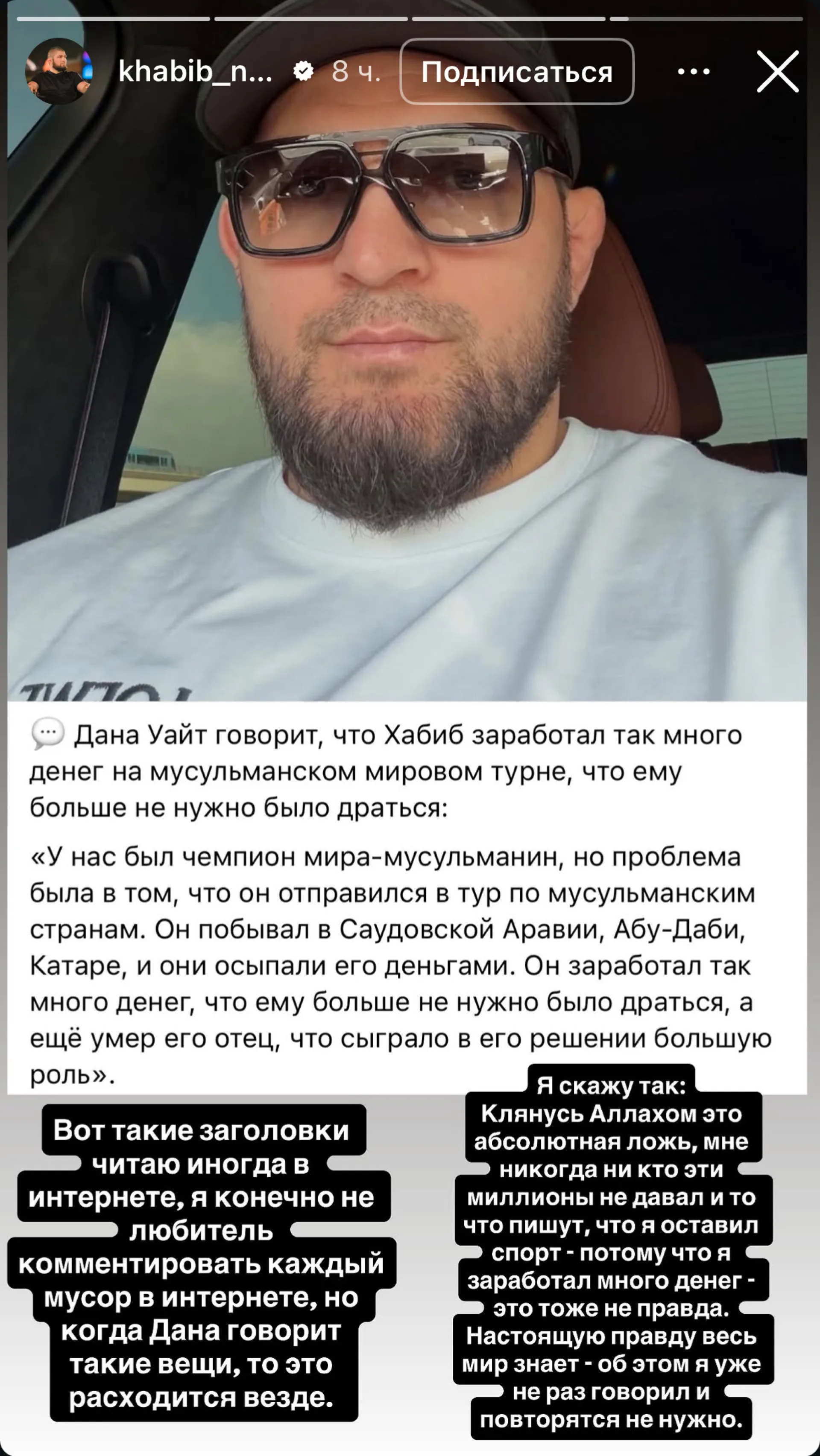 Хабиб Нурмагомедов