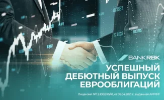 Bank RBK разместил старшие необеспеченные еврооблигации на 300 миллионов долларов